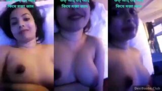 बंगाली हॉट बूब्स गर्ल मेक्स सेक्स टेप विद न्यू बॉयफ्रेंड